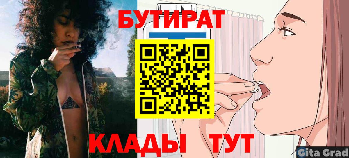 Ковров  Бутират Butirat  Вход с VPN 