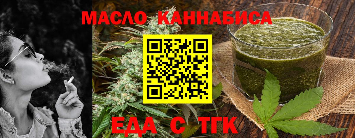 Ковров  Еда ТГК конопля  Вход с VPN 
