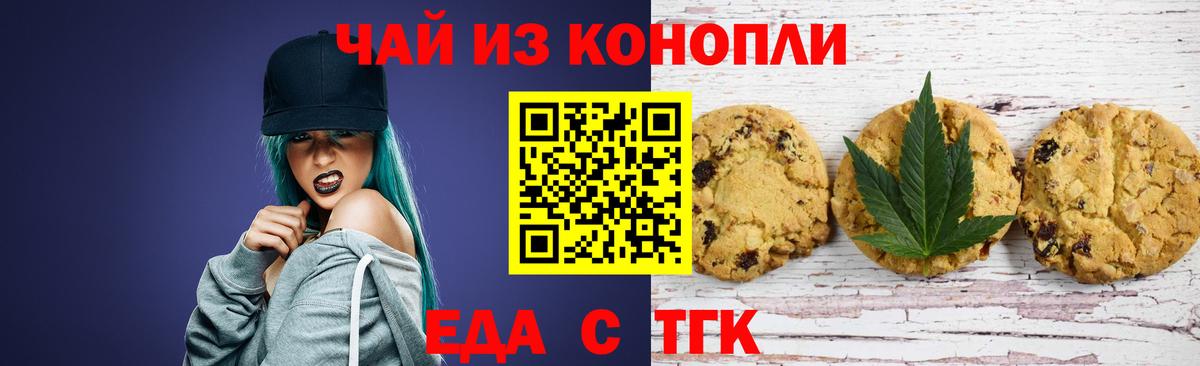 Canna-Cookies марихуана Ковров