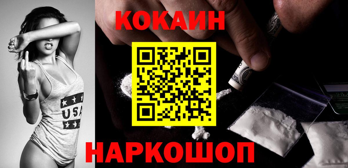 КОКАИН Fish Scale Ковров