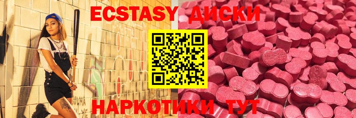 Ecstasy 250 мг Ковров