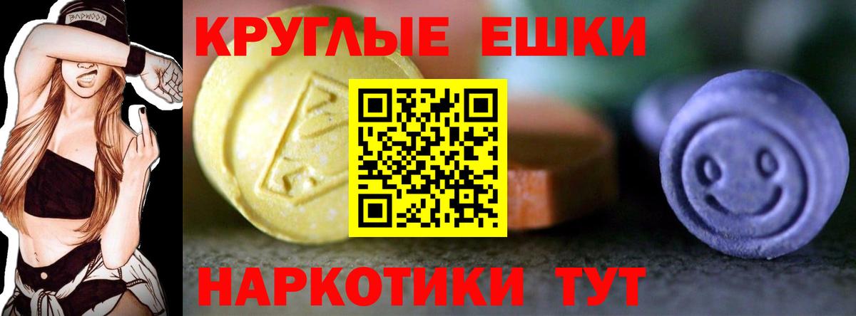 ЭКСТАЗИ круглые  Вход с VPN  Ковров  ЭКСТАЗИ  Экстази Cube 
