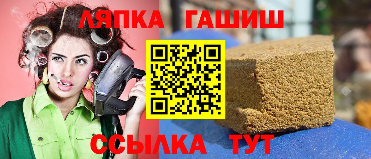 Гашиш  Вход с VPN  Ковров  ГАШИШ hashish 