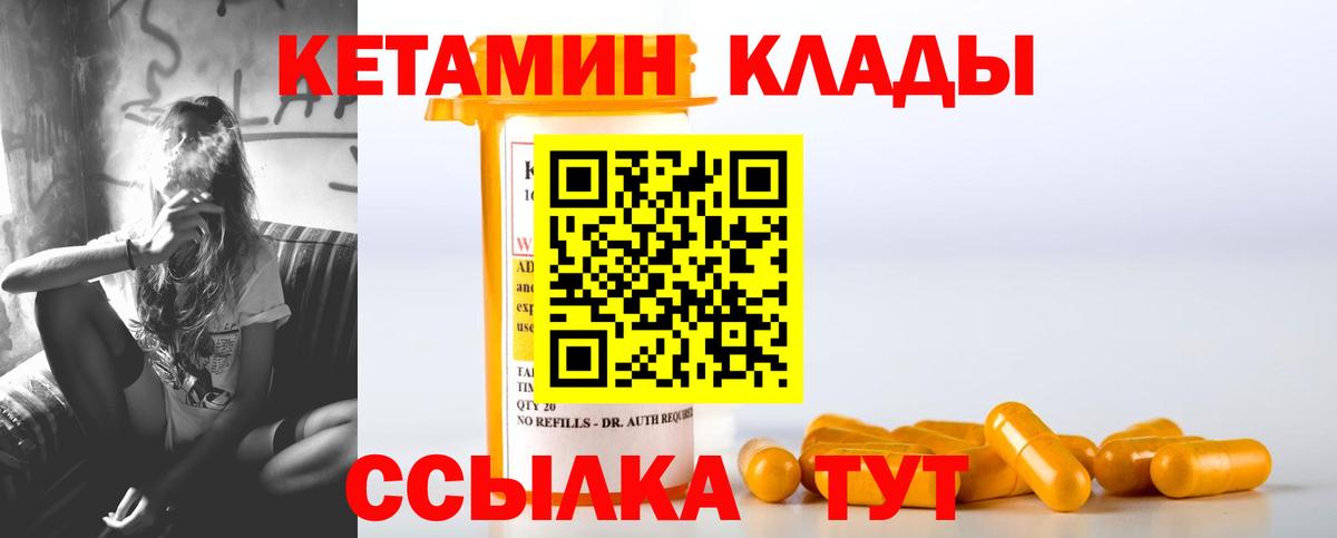 КЕТАМИН VHQ  Вход с VPN  Ковров  Кетамин ketamine 