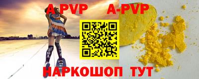 ALPHA-PVP Ипатово