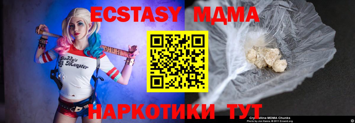 Ковров  MDMA  МДМА кристаллы  Вход с VPN  MDMA crystal 