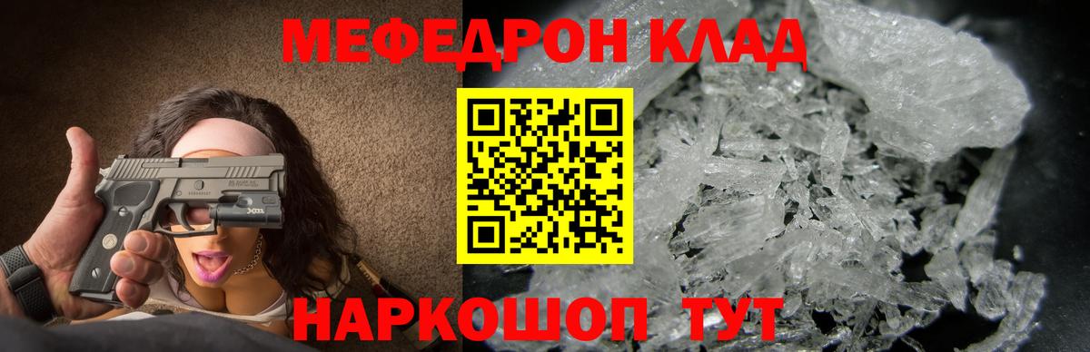 МЕФ VHQ  Мефедрон  Мефедрон кристаллы  KRAKEN   Вход с VPN  Ковров 