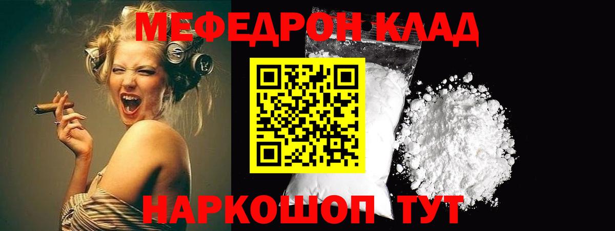 Меф мяу мяу кристаллы Ковров