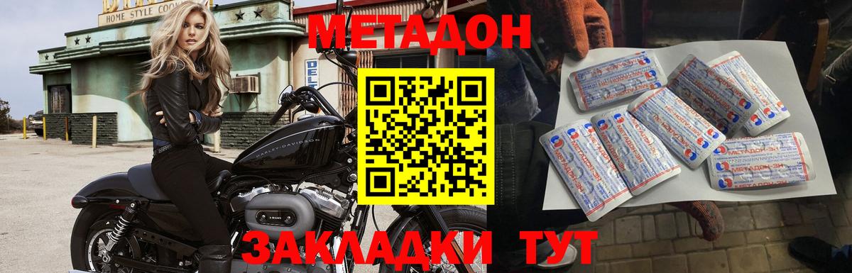блэк спрут зеркало  МЕТАДОН methadone  Вход с VPN  Ковров  Метадон мёд 