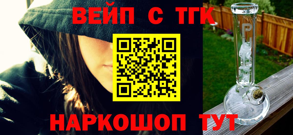 Ковров  ТГК жижа  Вход с VPN 